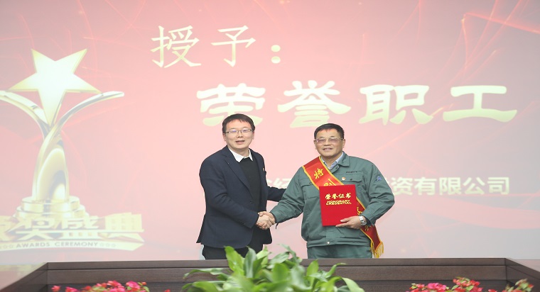 3麻亞峻董事長頒發(fā)省經(jīng)投“榮譽(yù)職工”聘書.JPG